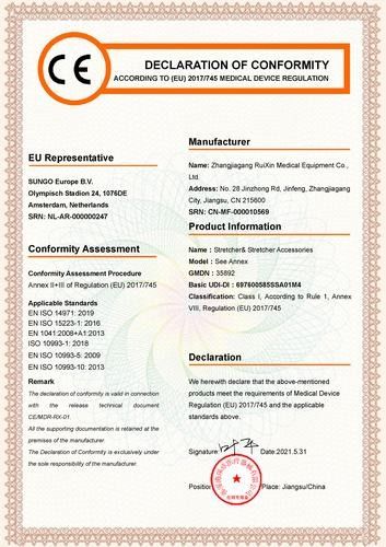 Κίνα Zhangjiagang Ruixin Medical Equipment Co., Ltd. Πιστοποιήσεις