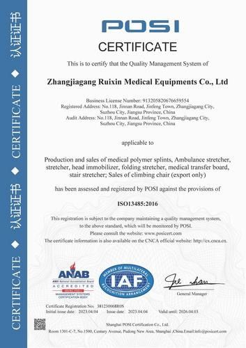 Κίνα Zhangjiagang Ruixin Medical Equipment Co., Ltd. Πιστοποιήσεις